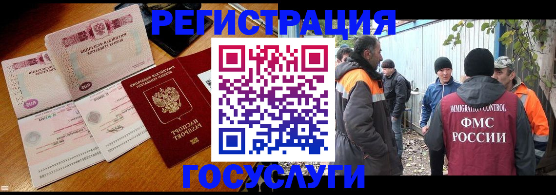 временная регистрация законно в Семёнове