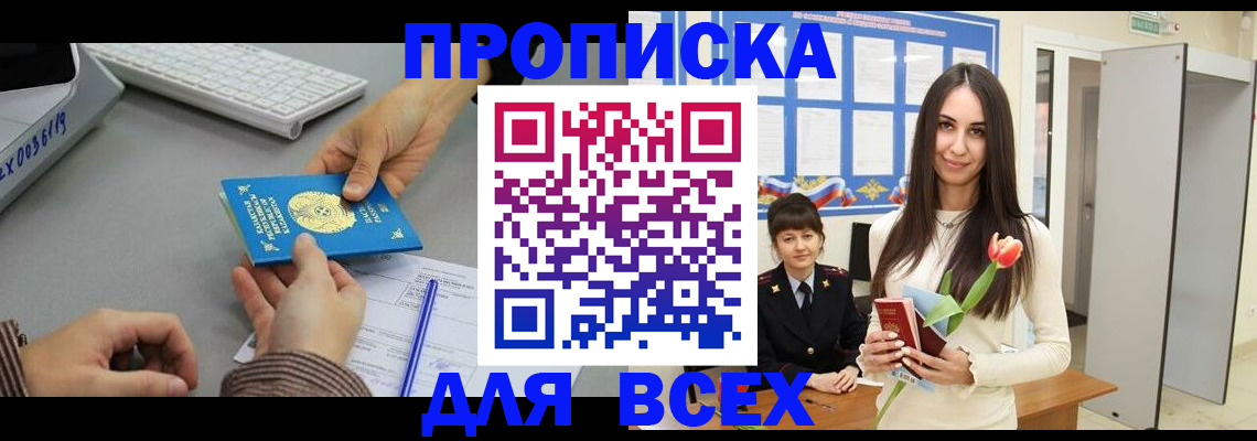 временная регистрация адрес в Семёнове