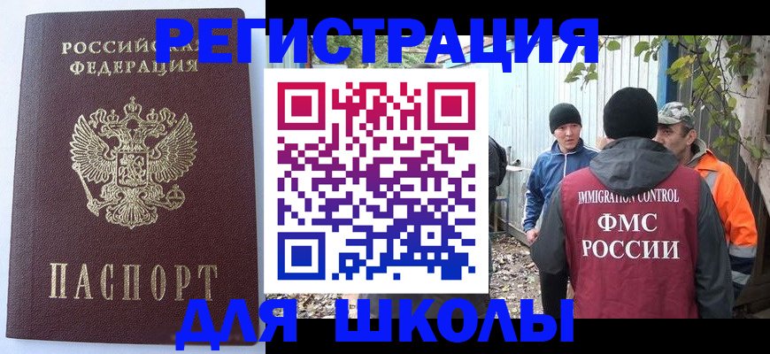 прописка штамп в Семёнове