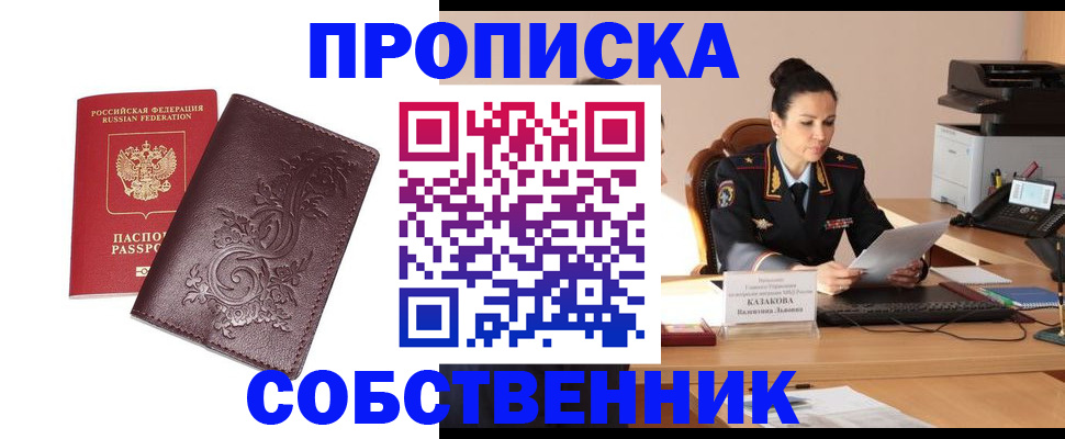 временная регистрация поиск в Семёнове