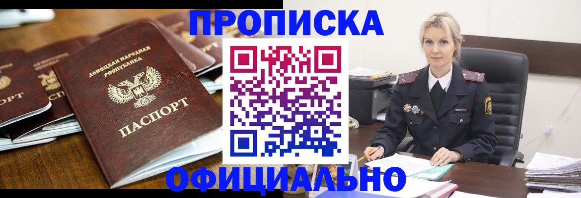 прописка в квартире в Семёнове